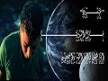 Motachadid - Mal dounya متــشــــدد - مـــال الدنـــــيا