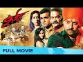 race | Sharyat | Superhit Action Film | Full Marathi Movie HD | Sachin Pilgaonkar, Santosh Juvekar