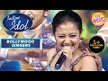 'Babuji Zara Dheere Chalo' गाकर Neha ने मचा दिया हंगामा|Indian Idol| Bollywood Singers|28 March 2023