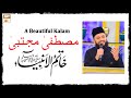 Mustafa Mujtaba Khatam ul Anbiya | Kalam By Mahmood Ul Hassan Ashrafi
