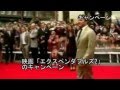 『『エクスペンダブルズ』』の動画　キャンペーンのNEWS映像（字幕あり）