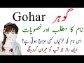 Gohar Name Meaning In Urdu Hindi -  Gohar Name Ki Larkiyan Kesi Hoti Hain? Name Secrets By ACALearn