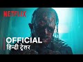 TEXAS CHAINSAW MASSACRE  | Official Hindi Trailer | हिन्दी ट्रेलर