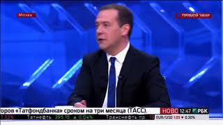 Деньги Есть Медведев