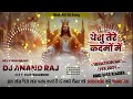 Jesus new hindi song dj remix 2024 || yeshu ji ke gana || yeshu ji ke gana dj me || ARV MASIH MUSIC