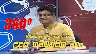 Derana 360 -2019-06-24