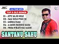 Santanu Sahu Top 5 Old Songs Jukebox | Sambalpuri Songs | Np Media