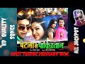 Patna se Pakistan movie All Songs HD Quality Jackpot  Rohit Thakur dhargaon wale 👍🎧💓💓