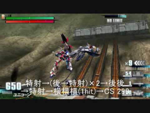 ガンダムvsガンダム NEXT PLUS ユニコーン・デストロイ コンボ集 ガンダム ユニコーン 検索動画42 ガンダムvsガンダム NEXT PLUS ユニコーン・デストロイ コンボ集 ガンダム ユニコーン 検索動画 42