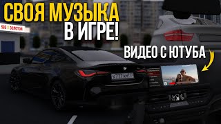 🔥Как Включить Свою Музыку В Hustle In Caucasus! | Где Найти Магнитолу?