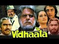 Vidhaata || 1982 || Dilip Kumar || Shammi Kapoor Old Full Movie Facts And Important Talks