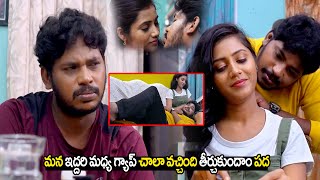 Harsha Nallabelli Wants To Make Pregnent For His Wife Arpitha Lohi Most Lovable Scene Ab Tv Movies