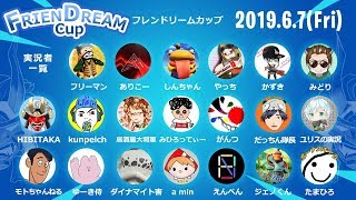フレンドリーマッチ終わりのスクワッド配信