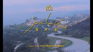 Palace (Short Film) 2019