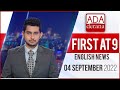 Derana English News 9.00 PM 04-09-2022
