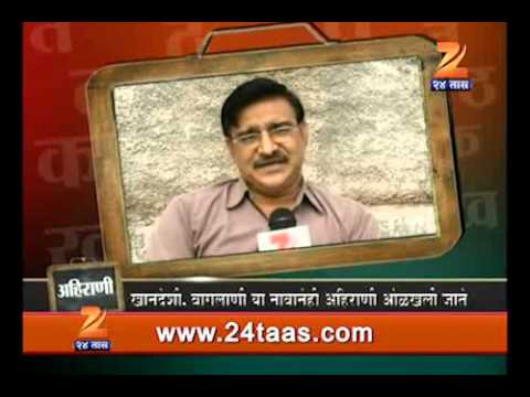 ahirani boli bhasha 1010