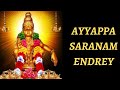 "Masterpiece" - Ayyaappa Saranam Endrey | Kovai Jayaraman Bhagavathar | Ayyappa Tamil Bhajan