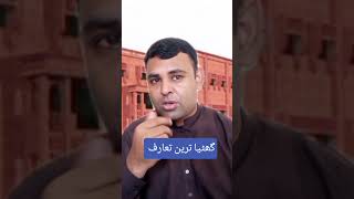 دنیا کا گھٹیا ترین تعارف سب سے زیادہ گندے خیالات پاکستانیوں کی ذہینت