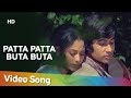 Patta Patta Boota Boota | Amitabh Bachchan | Jaya Bahaduri | Ek Nazar | Lata  Rafi | Hindi Songs