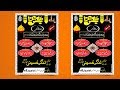 How to Design Majlis Poster ||in corel draw x7||