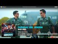 Main Urra | Full Audio Song | Parwaaz Hai Junoon | Shuja Hyder | Pakistan Air Force