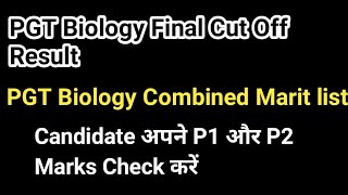 Hp Pgt Biology Final Cut Off Result Pgt Biology Cut Off 2024 Pgt Biology Final Result Hppsc