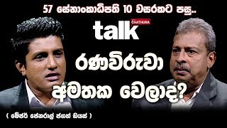 Talk With Chatura (Full Episode)