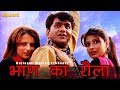 bhaan का rola- डीजे गीत-उत्तर कुमार || राजू पंजाबी || सुशीला टखर || हरियाणवी हिट Dhamaka
