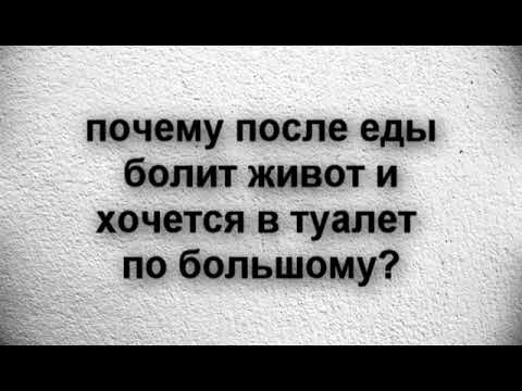 Почему Пучит После Секса
