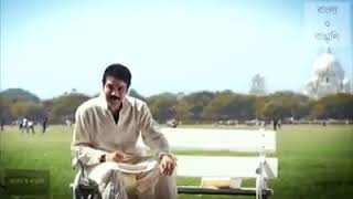 Dekha Hobe Ei Banglay Dekha Hobe Ei Banglay