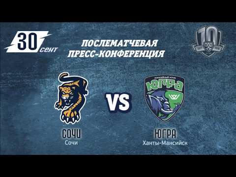 Сочи - Югра: пресс-конференция