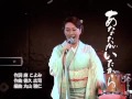 あなたがいたから 北野まち子 辰巳＆かん太の演歌でござんす 10月17日放送