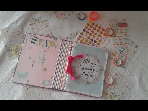 Как оформить ежедневник