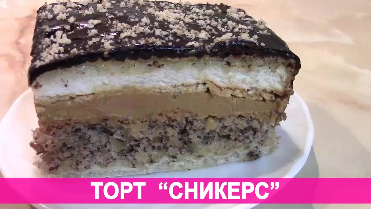 Как сделать торт сникерс самому Как сделать торт сникерс самому