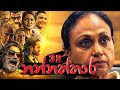 Nannaththara Episode 32