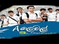 Mathakayan (මතකයන්)_| ALevel Movie | Official Songs