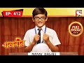Who Will Win The Competition? | Baalveer - Ep 412 | Full Episode | 12 May 2022