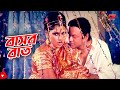 বাসর রাত || Basor Raat || Shapla || Asif Iqbal || Misha Showdagor || Bangla Movie Scene