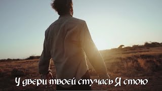 Келья | Дарина Кочанжи ( Lyric Video )