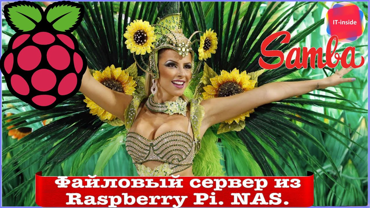 Сервер or nas Сервер or nas