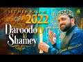 New Kalam 2022 | Duroodoun Ki Shamein | Qari Shahid Mehmood | Official Video
