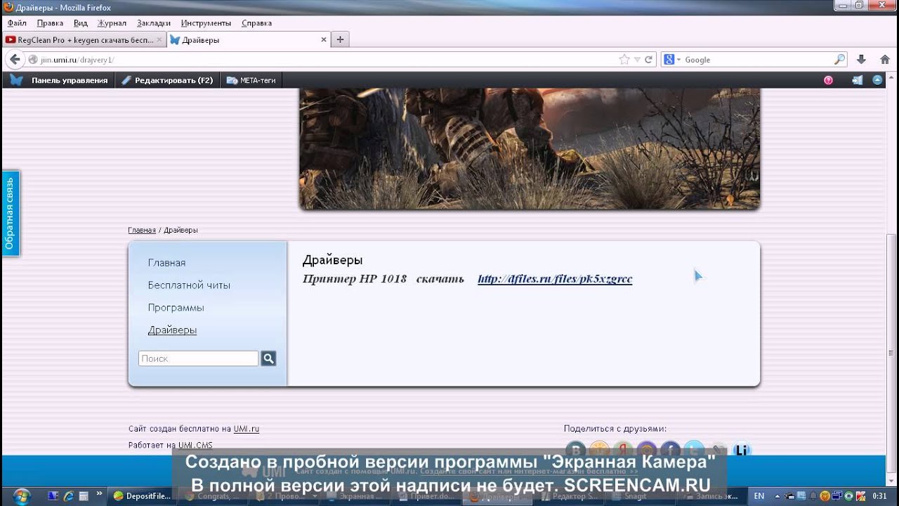 Скачать драйвер на принтер HP P1018 - картинка 1