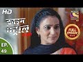 Crime Patrol Satark Season 2-क्राइम पेट्रोल सतर्क - Pooch-Taach- Ep 49 -Full Episode -19th Sep, 2019