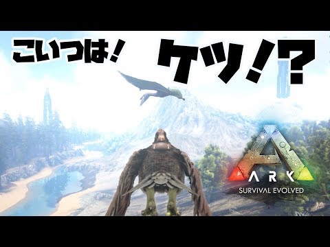 Live 偶然ケツァルコアトルスを見つけたぞ テイムなるか 生放送実況 Ark Survival Evolved Youtube動画まとめ M9sb70s8u44