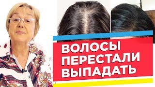 Волосы пеpестали выпадать Волосы пеpестали выпадать