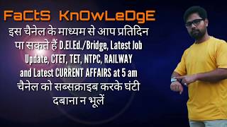 #facts_knowledge Facts Knowledge Channel Subscription 100% free