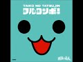 Taiko no Tatsujin Original Soundtrack Full Combo! - Hikari no Kanata e