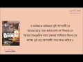 Oporadhi | Lyrics | অপরাধী