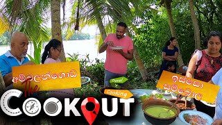 The Cookout | Episode 41  (19 .12. 2021)