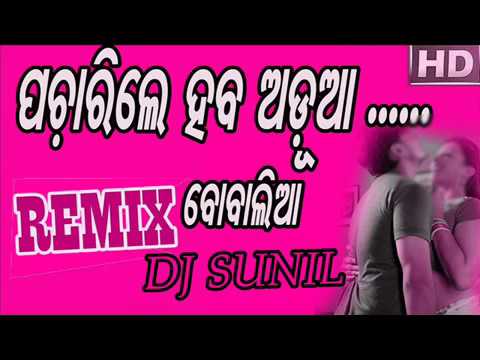 PACHARILE HABA ADHUA DANCE MIX DJ NONSTOP DHAMAKA SPECIAL EDITION